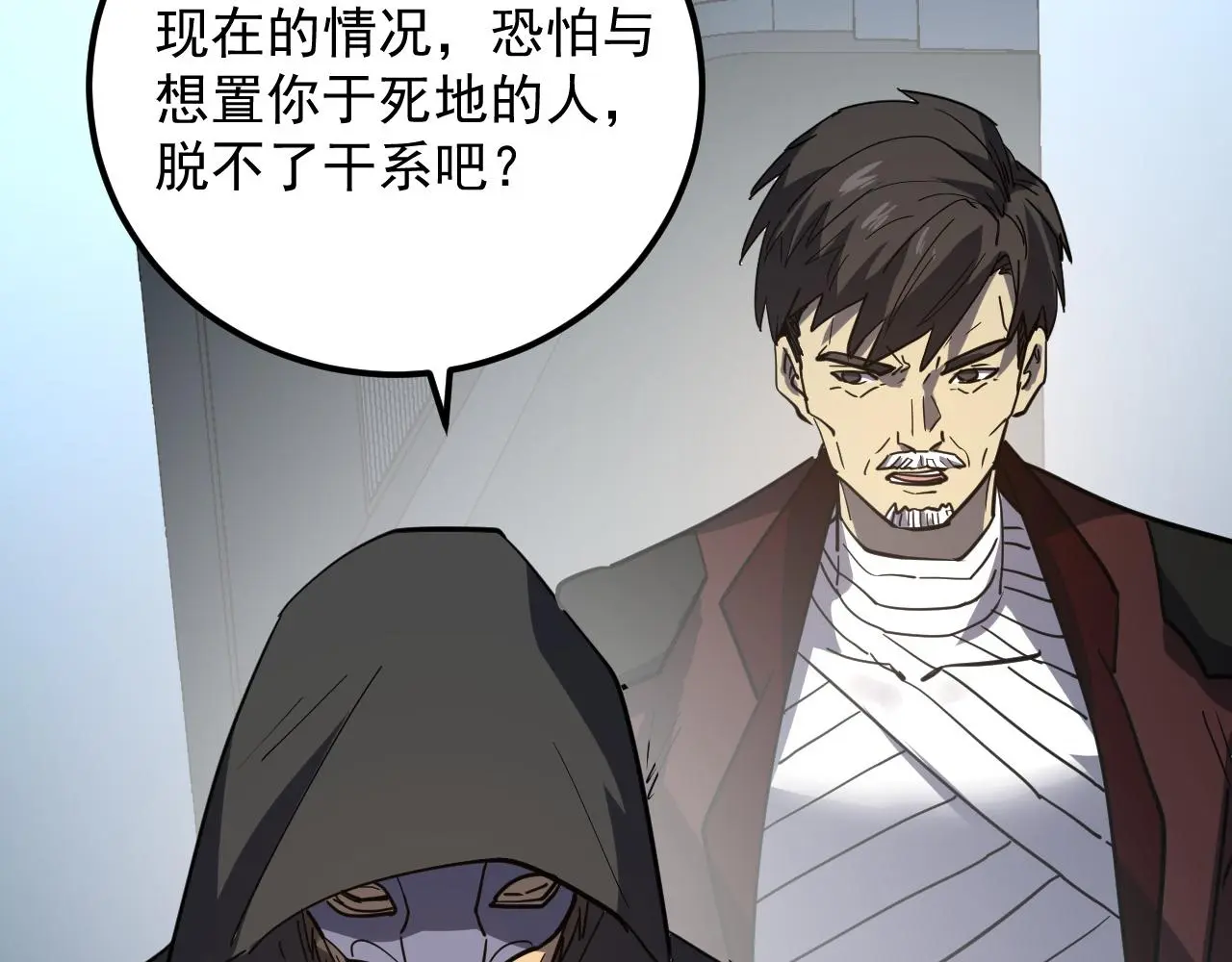 220 巨兽之门-灭城危机！ 第110页