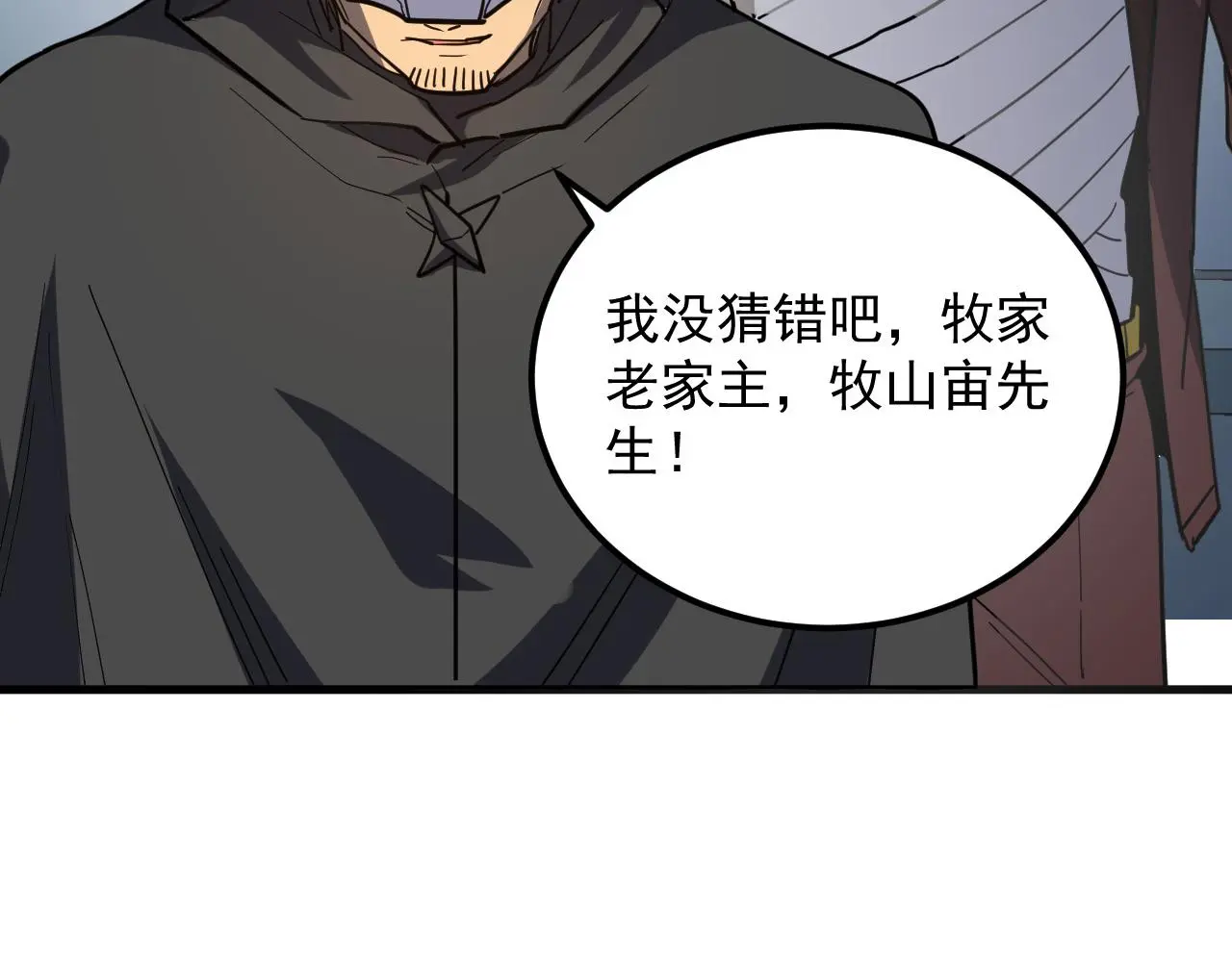 220 巨兽之门-灭城危机！ 第111页