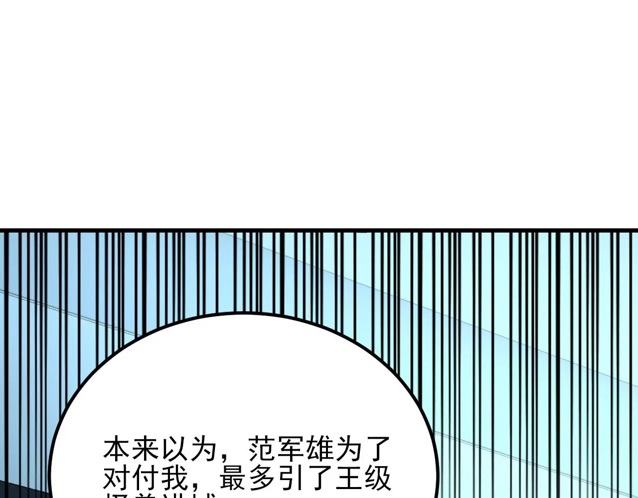 220 巨兽之门-灭城危机！ 第112页