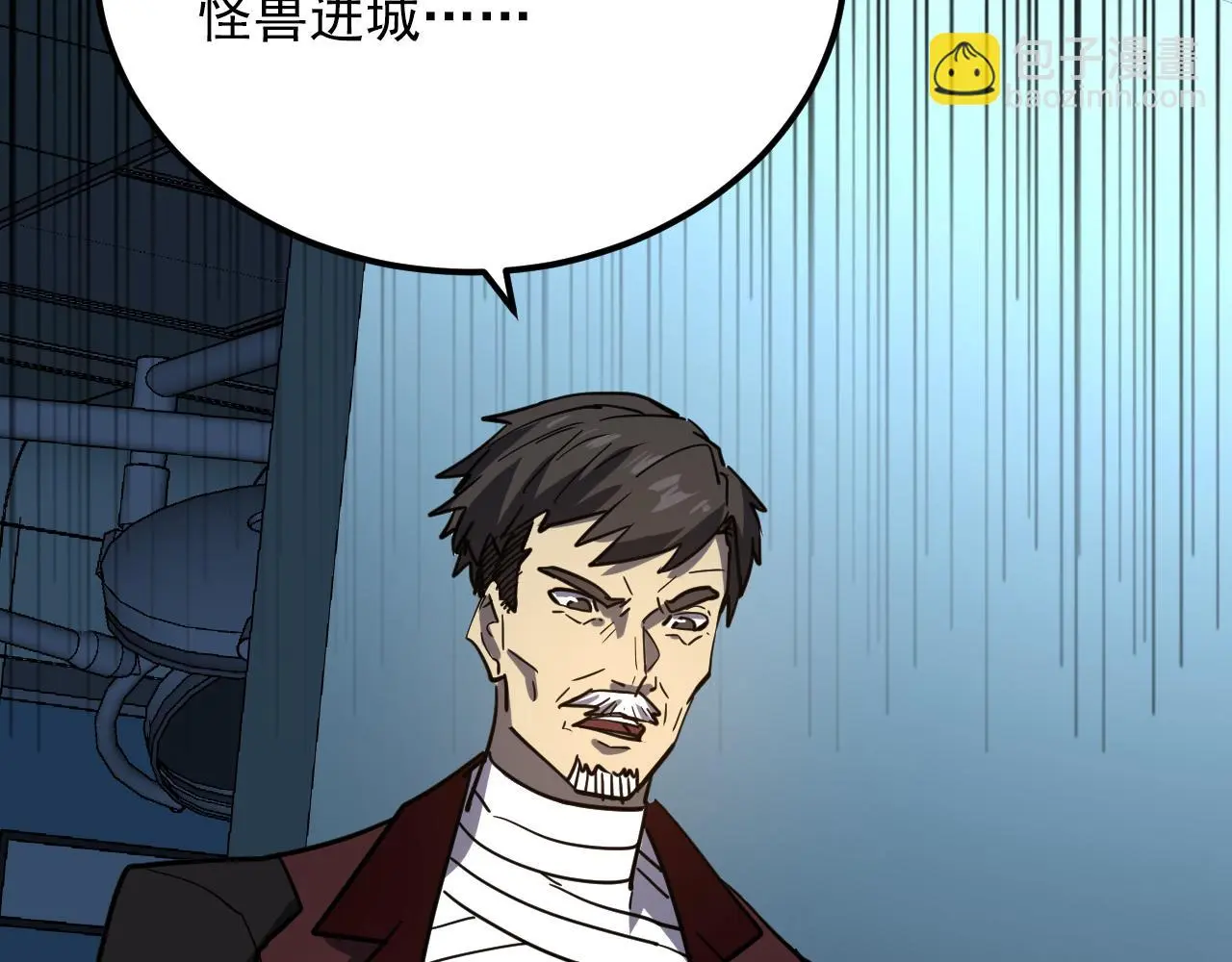220 巨兽之门-灭城危机！ 第113页