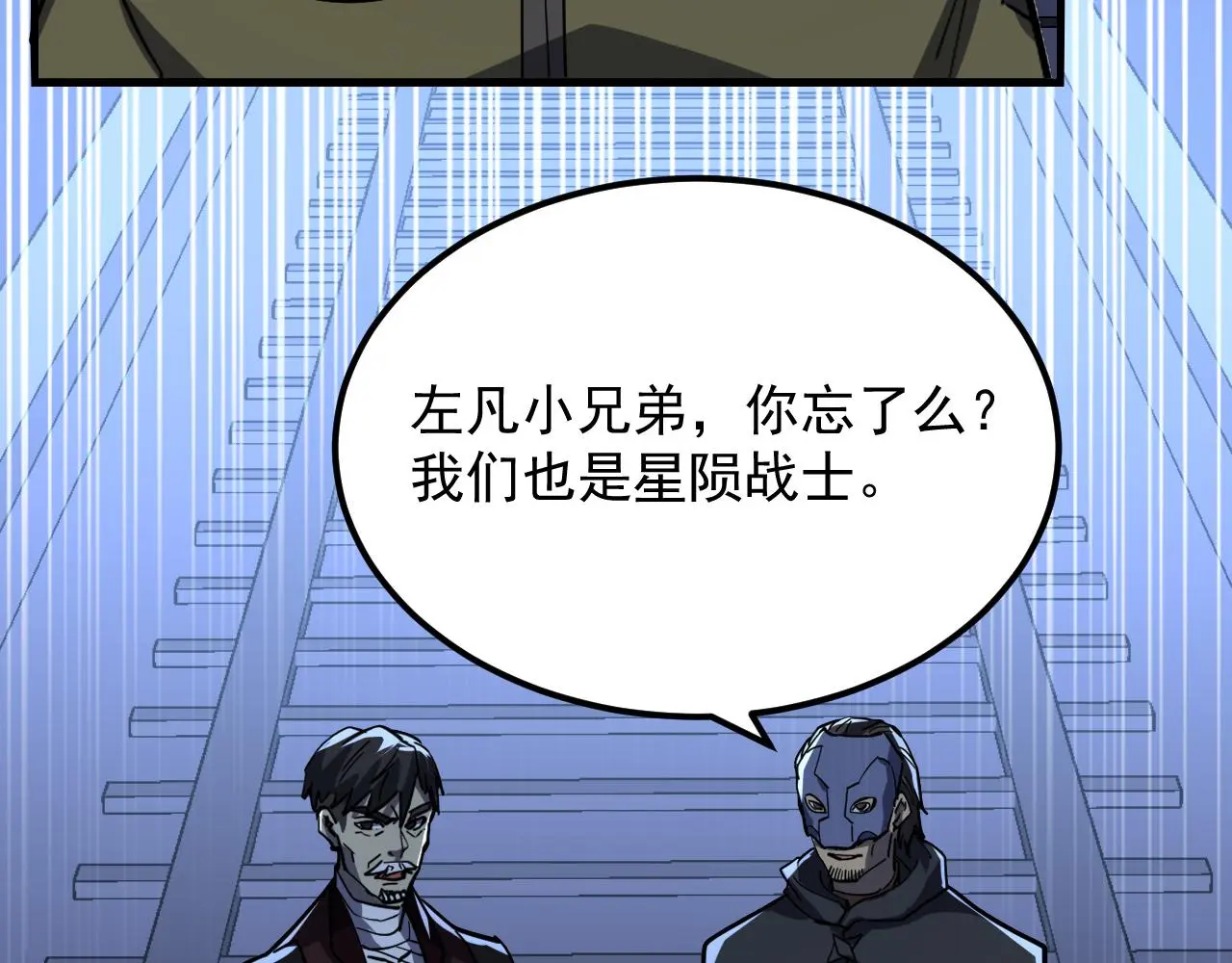 220 巨兽之门-灭城危机！ 第121页