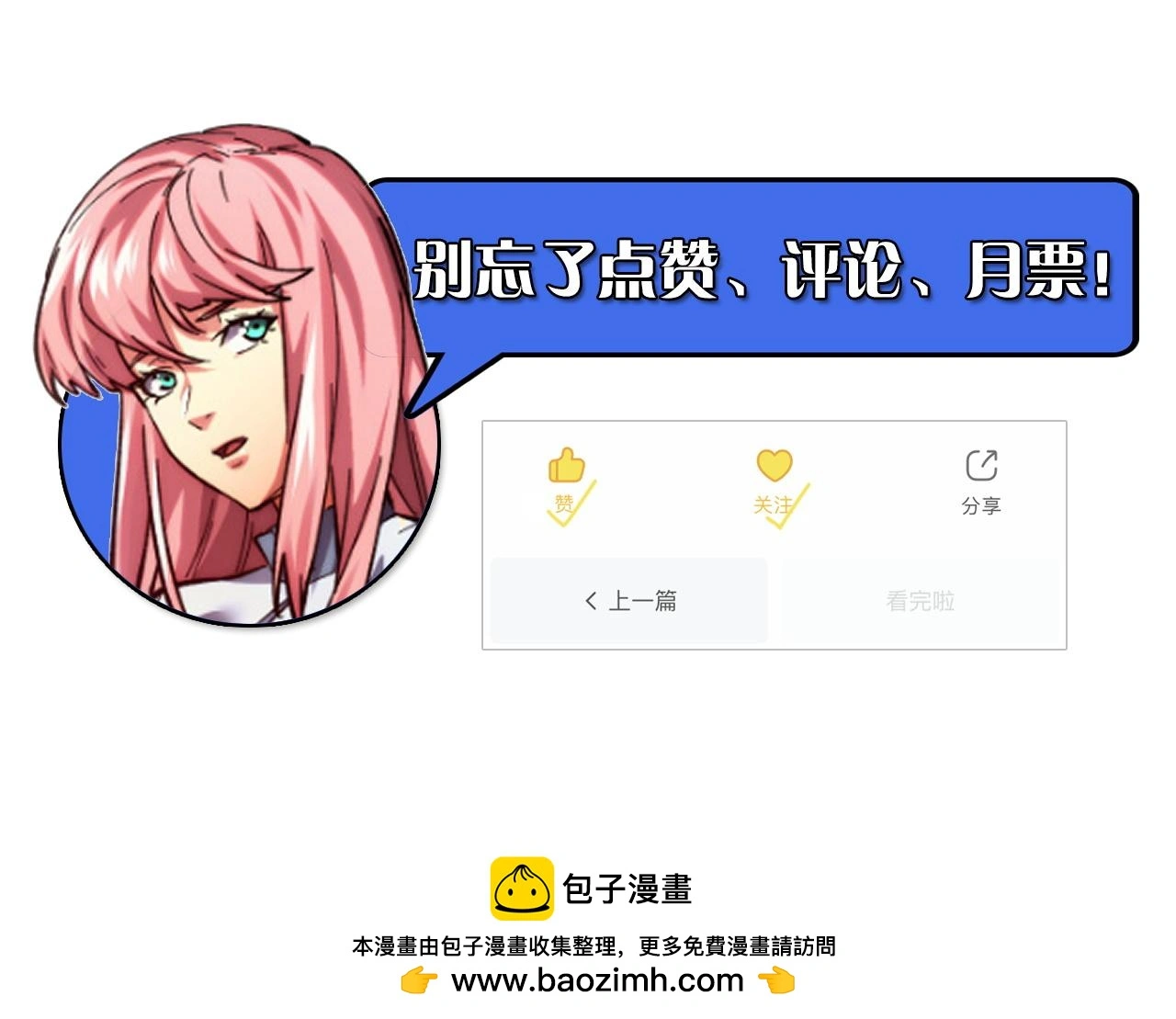 220 巨兽之门-灭城危机！ 第128页