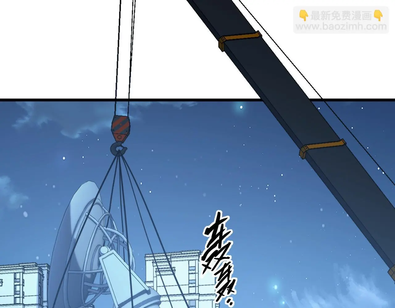 221 危局-津海城破! 第8页