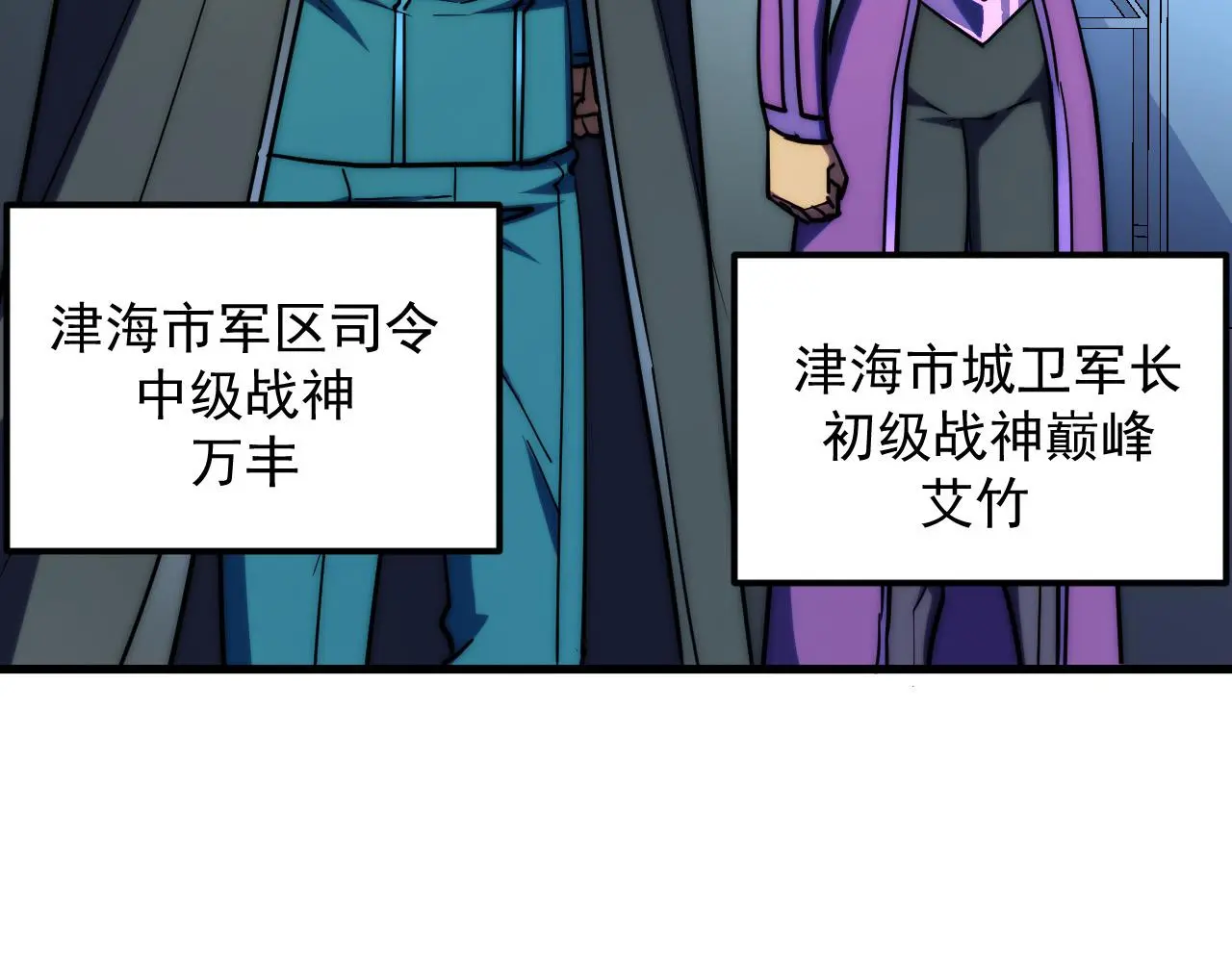 221 危局-津海城破! 第15页