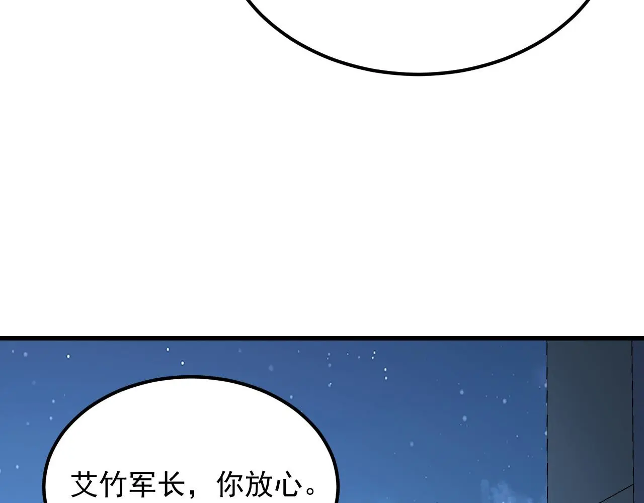221 危局-津海城破! 第19页