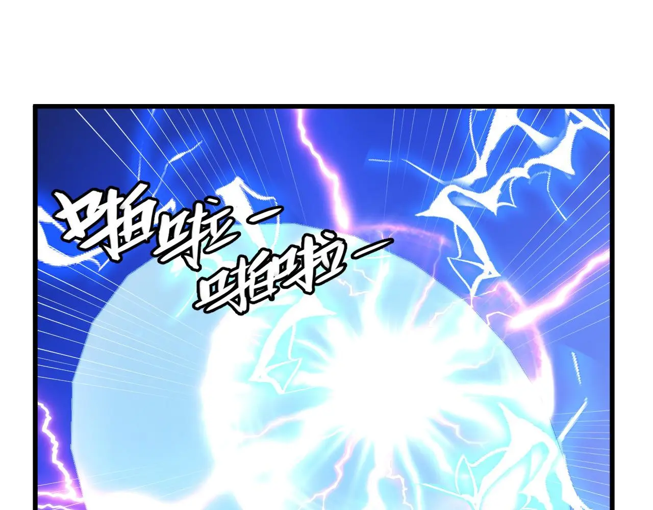 221 危局-津海城破! 第22页