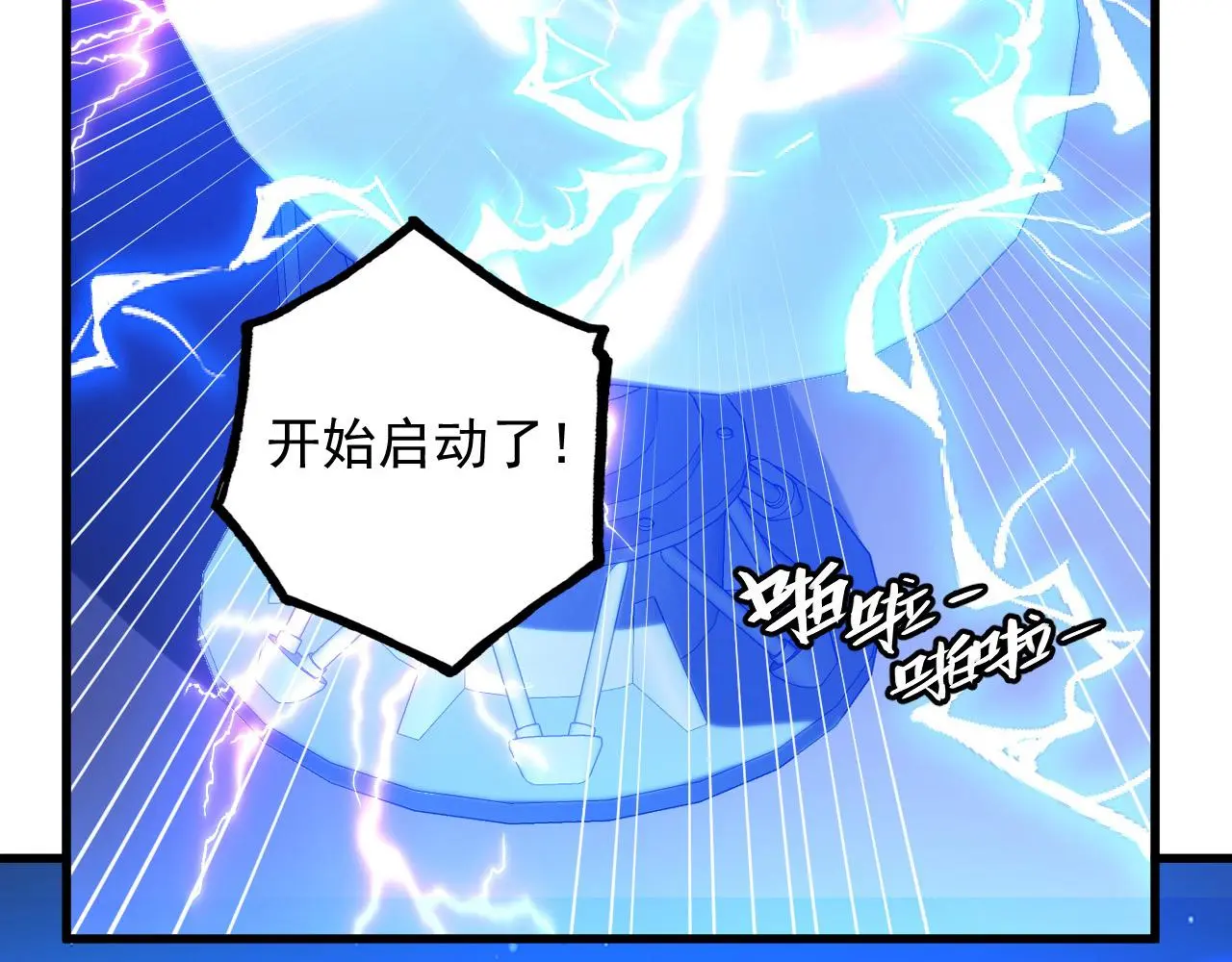 221 危局-津海城破! 第23页