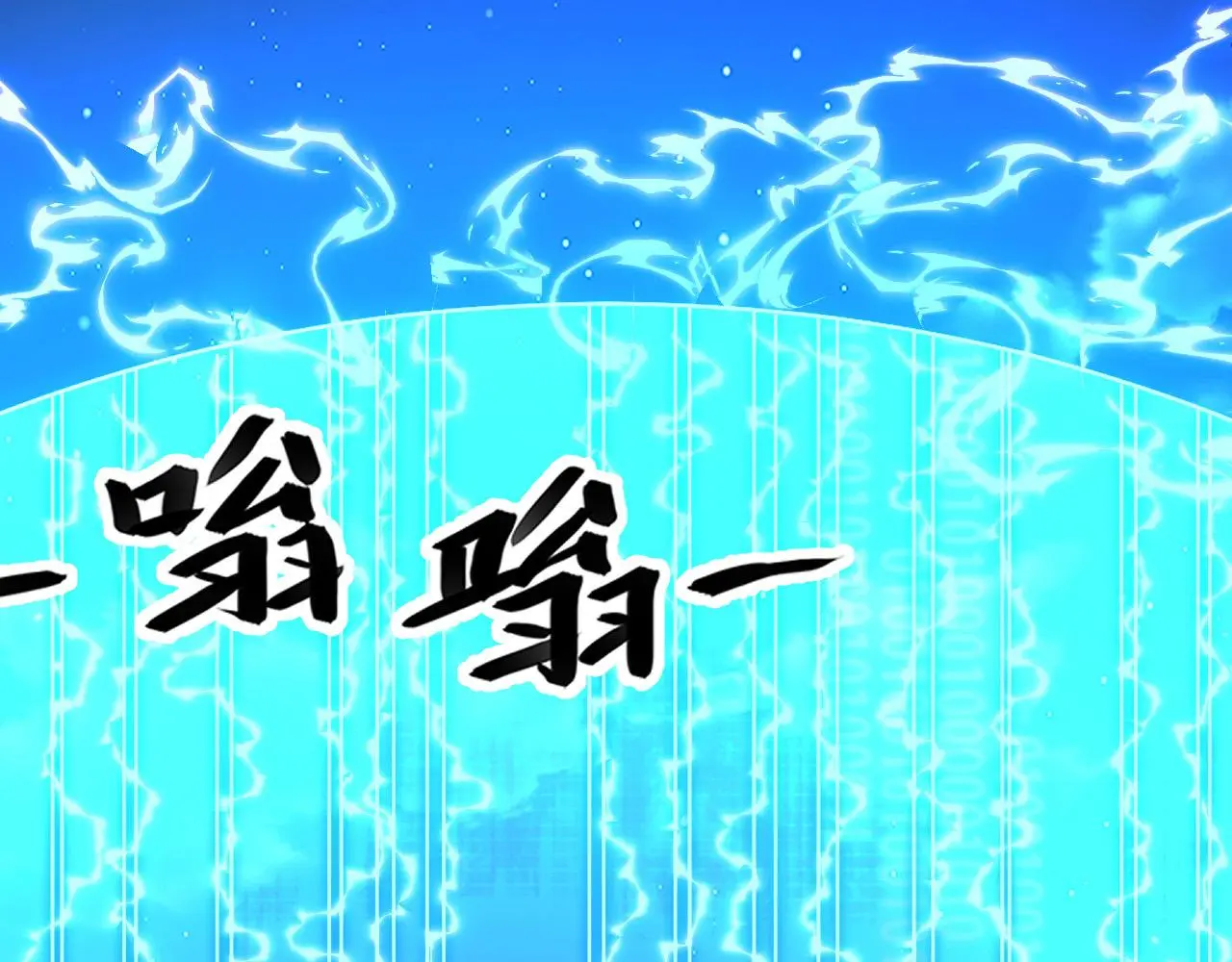 221 危局-津海城破! 第24页