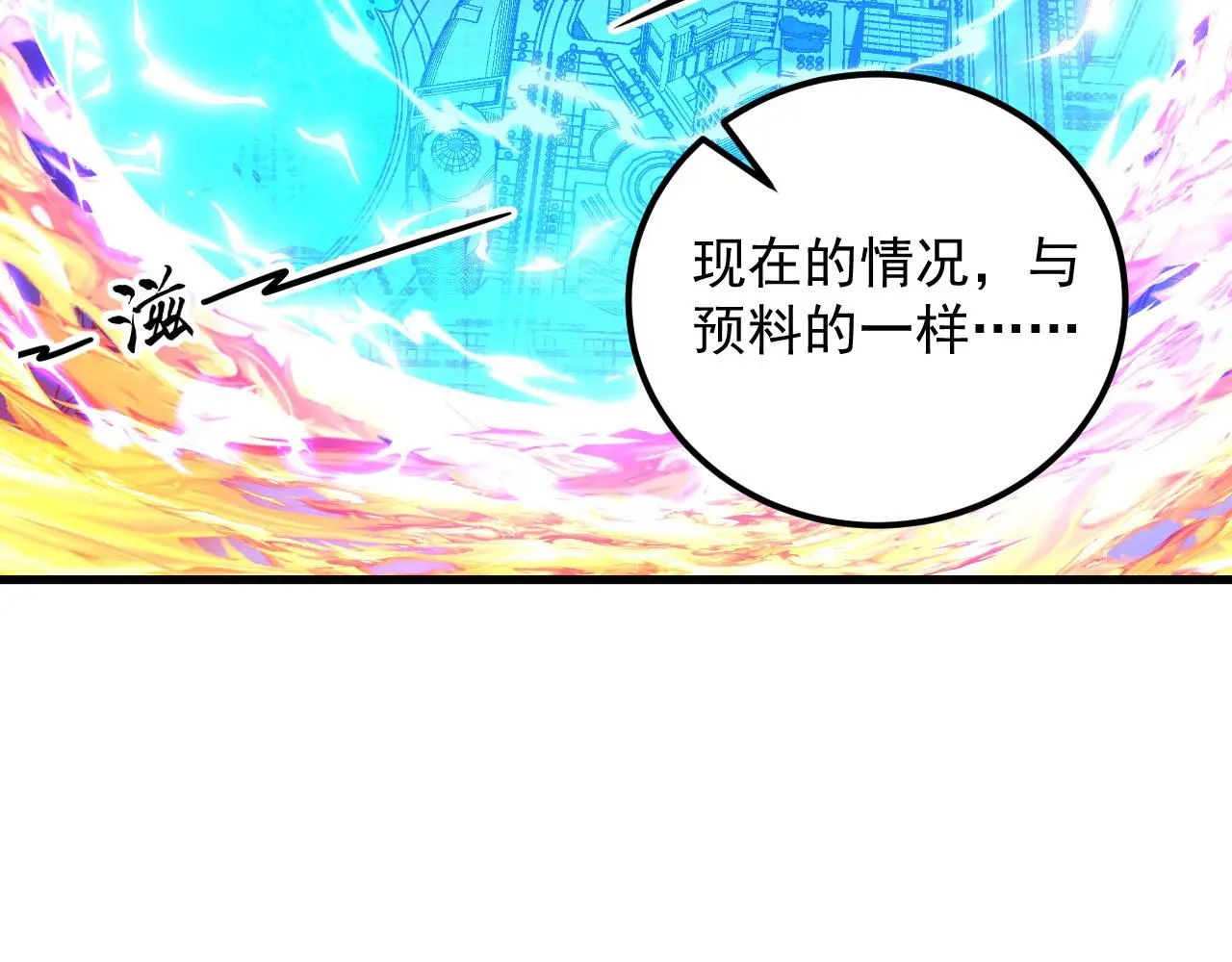 221 危局-津海城破! 第28页