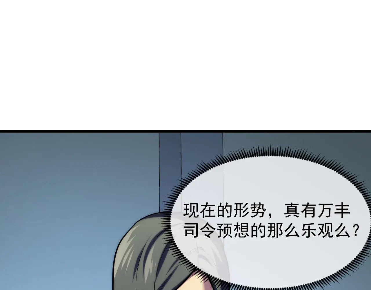 221 危局-津海城破! 第30页