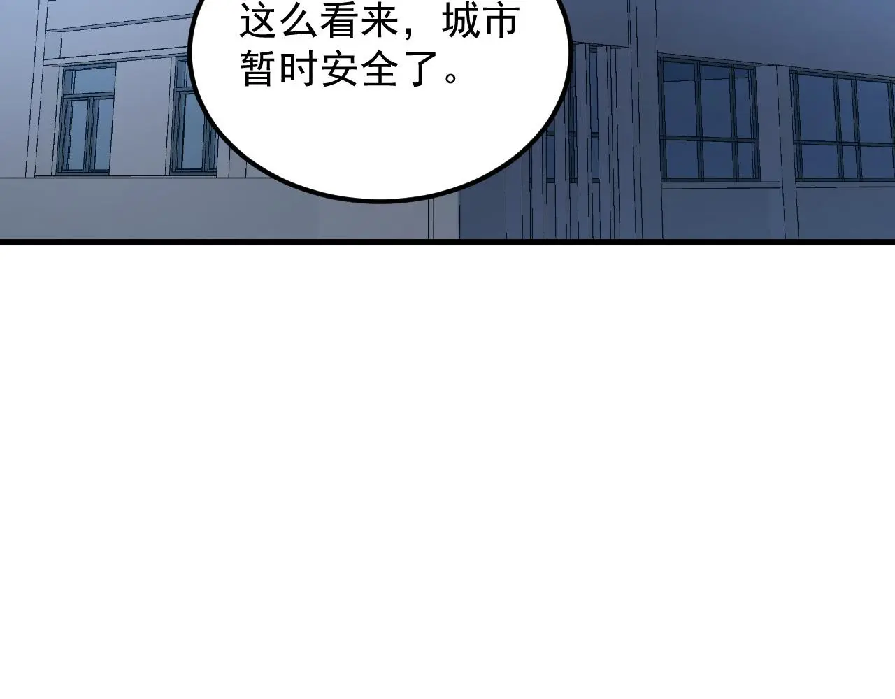 221 危局-津海城破! 第39页