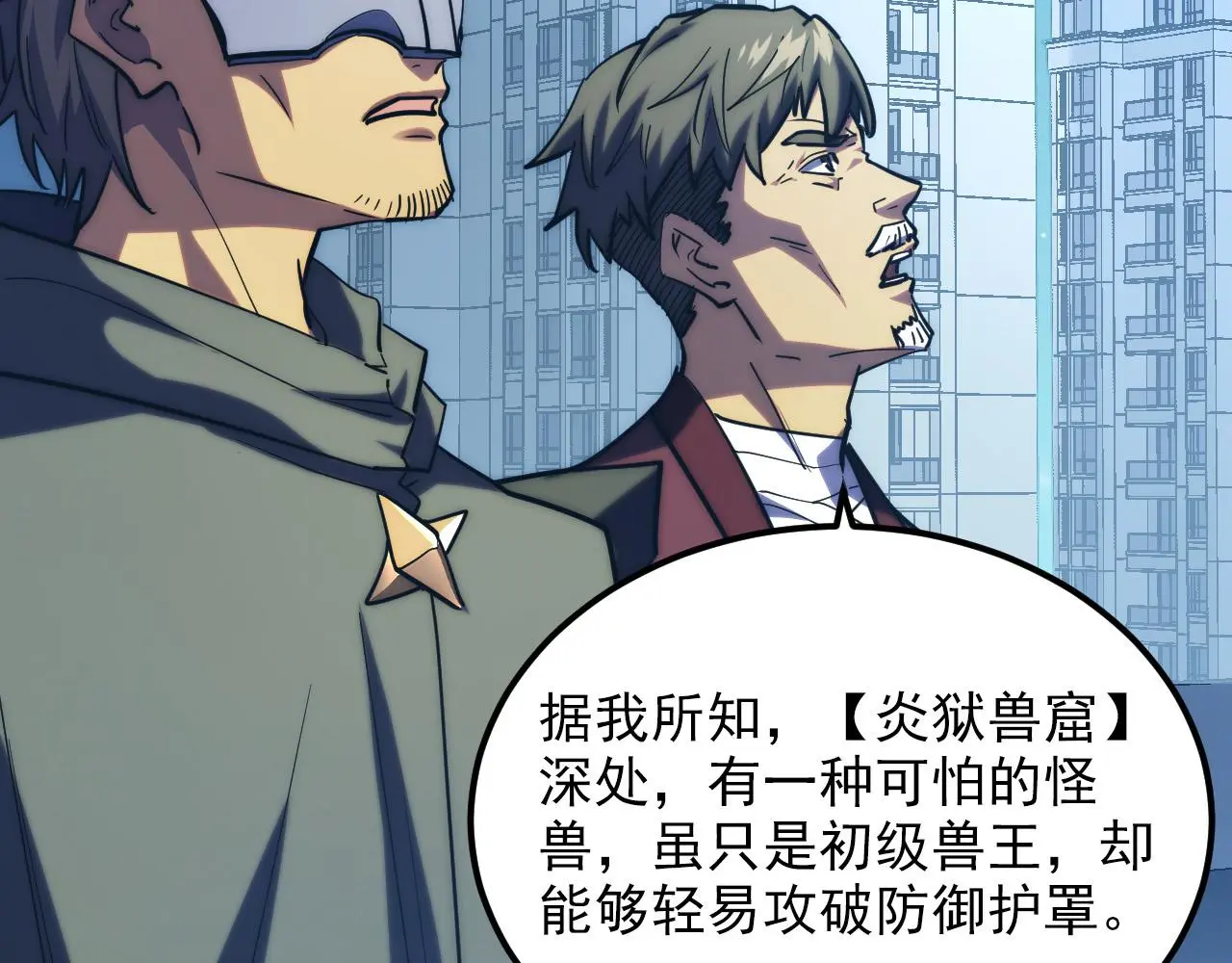 221 危局-津海城破! 第41页