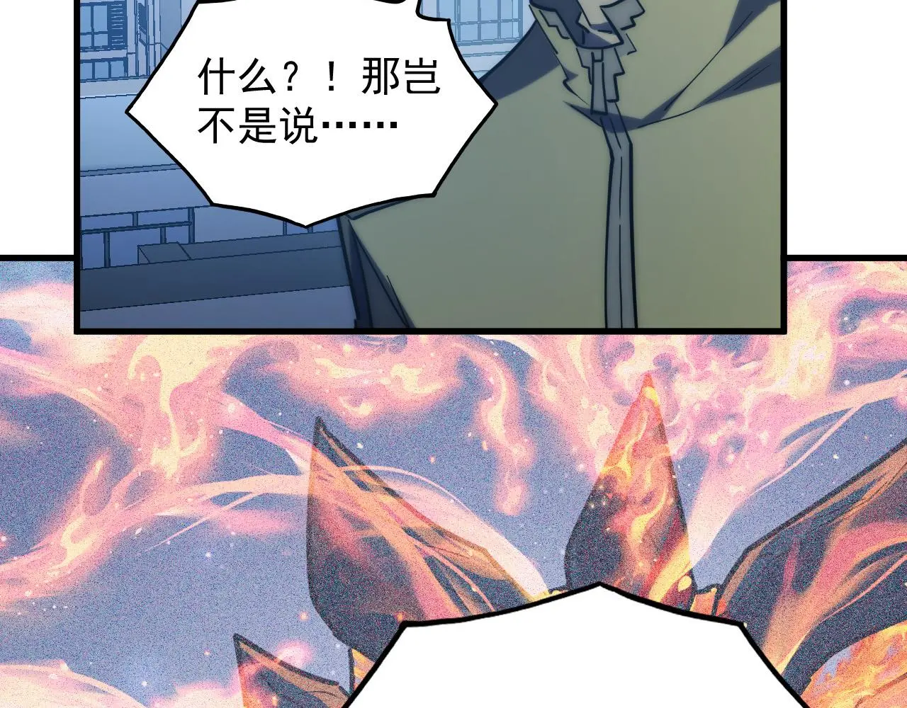 221 危局-津海城破! 第44页