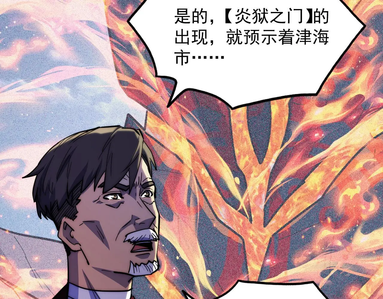 221 危局-津海城破! 第45页