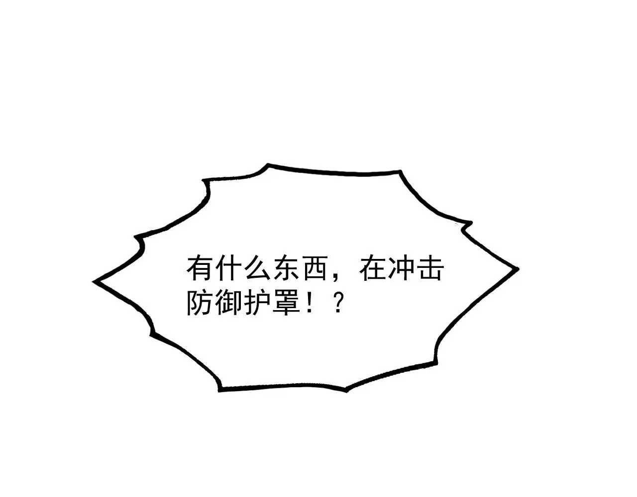221 危局-津海城破! 第49页