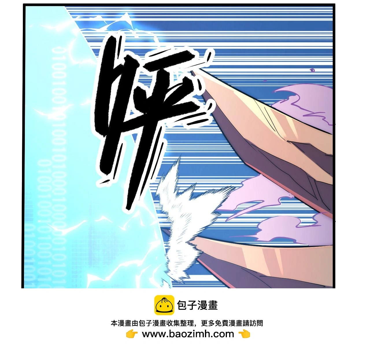 221 危局-津海城破! 第50页