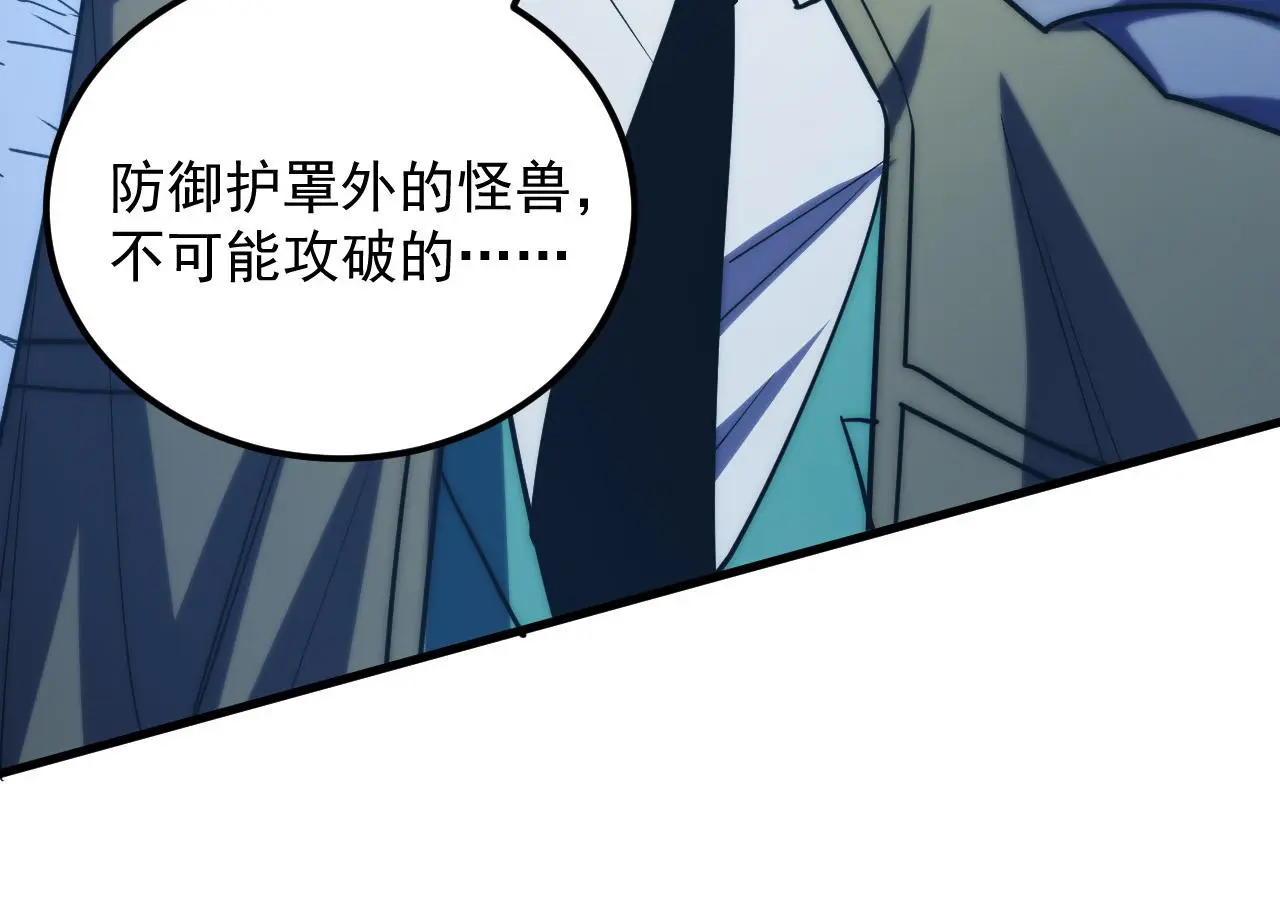 221 危局-津海城破! 第53页