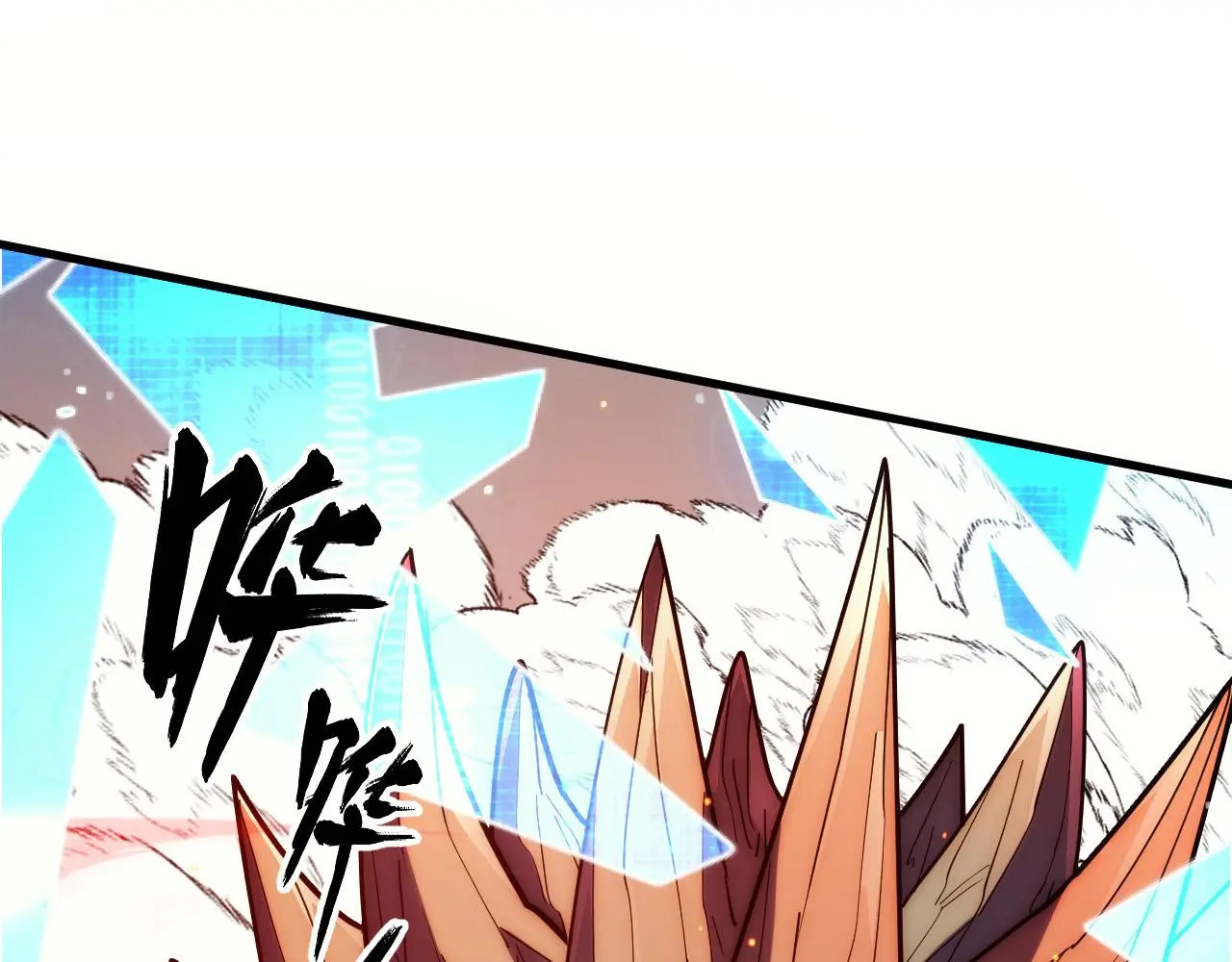 221 危局-津海城破! 第59页