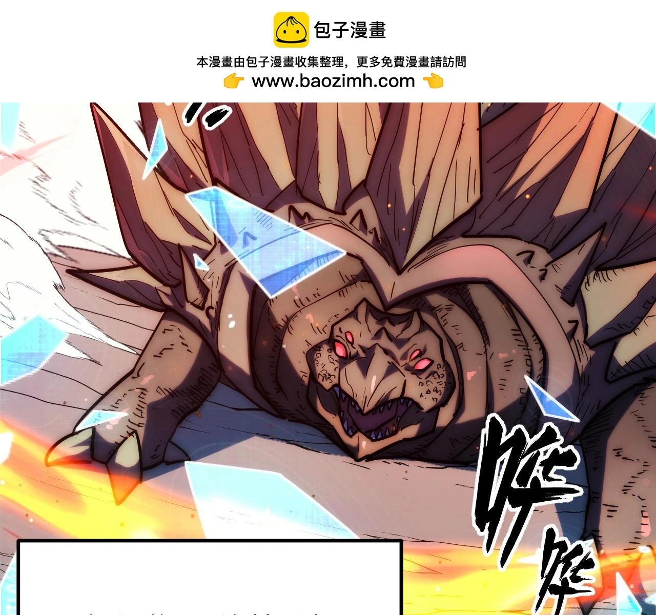 221 危局-津海城破! 第60页