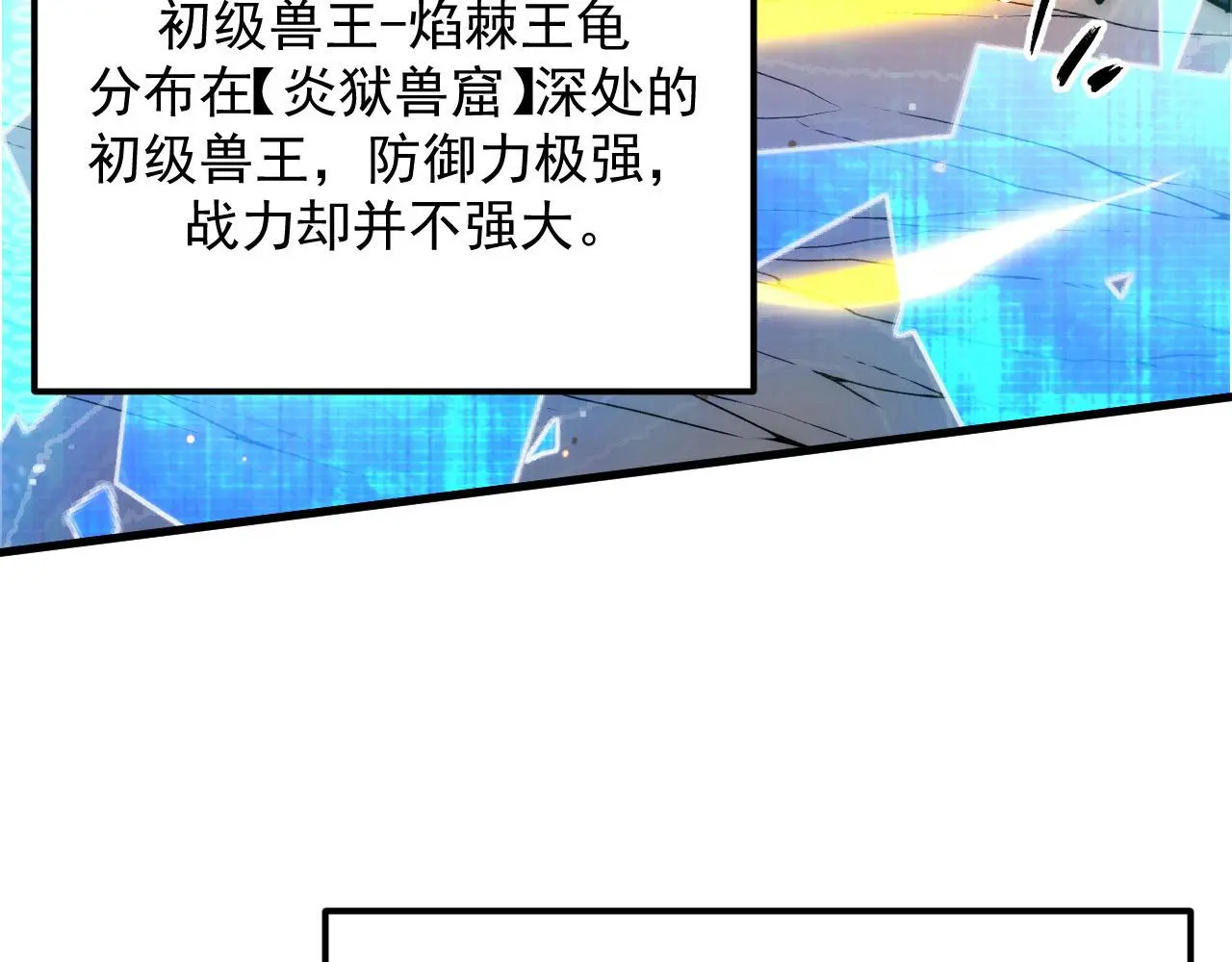221 危局-津海城破! 第61页