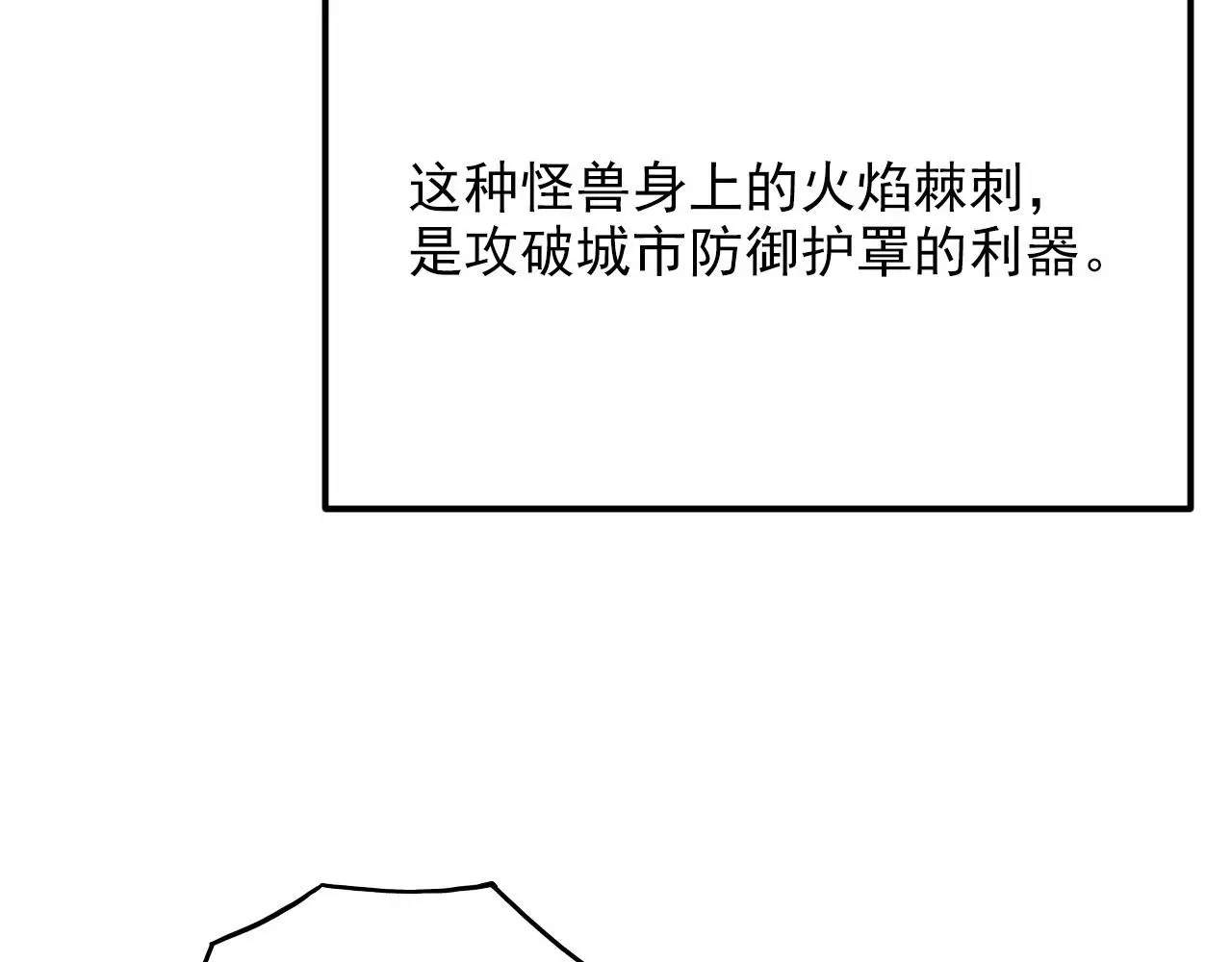 221 危局-津海城破! 第62页