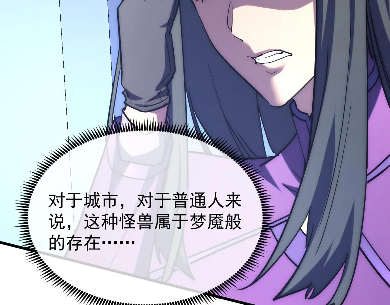 221 危局-津海城破! 第66页