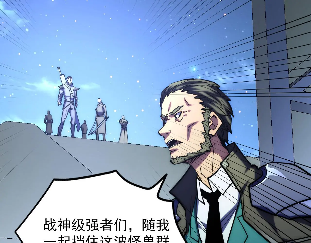221 危局-津海城破! 第71页