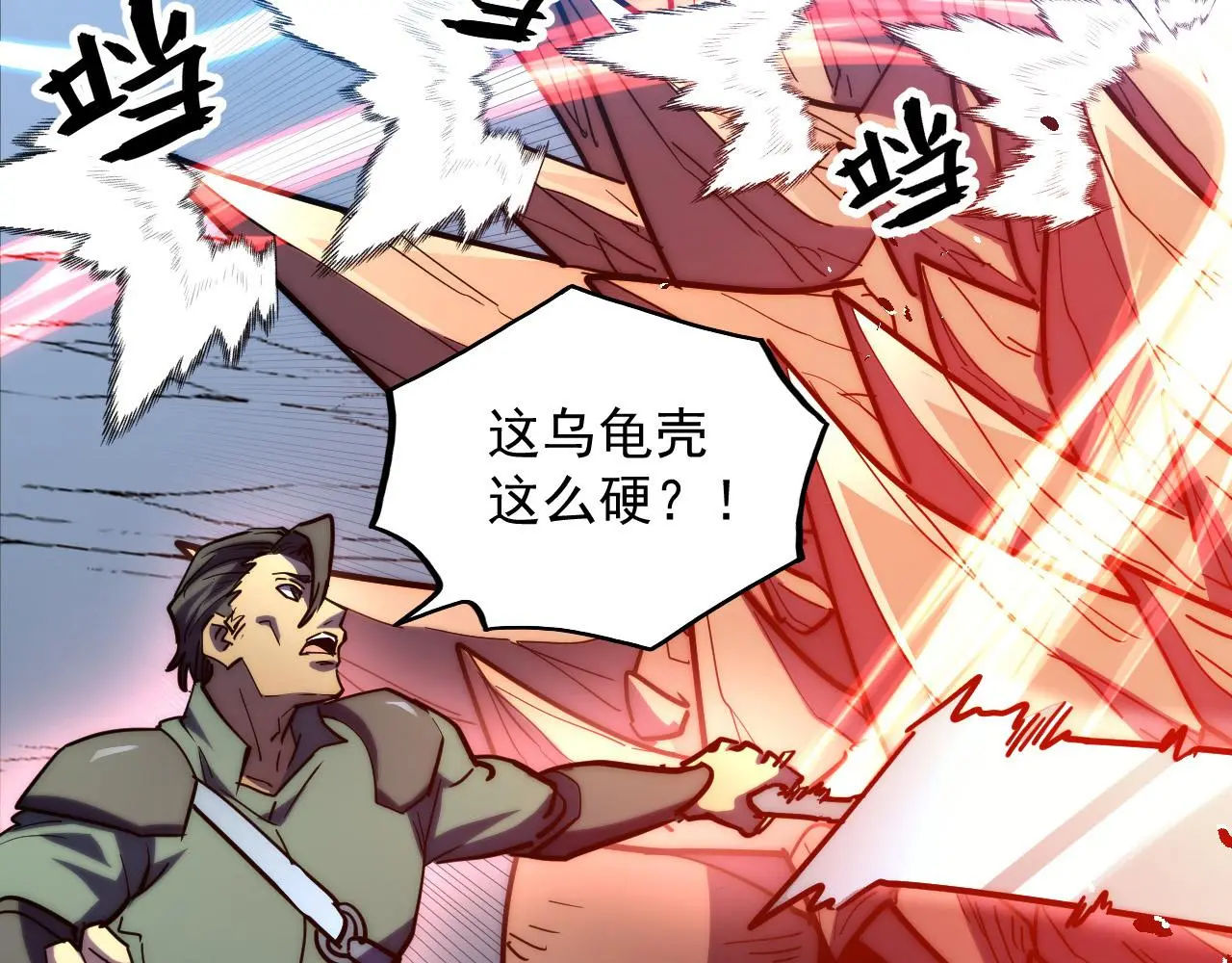 221 危局-津海城破! 第78页