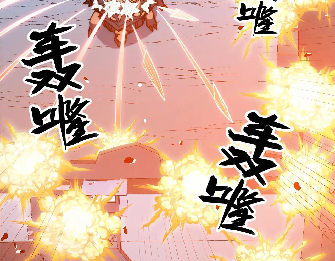 221 危局-津海城破! 第81页