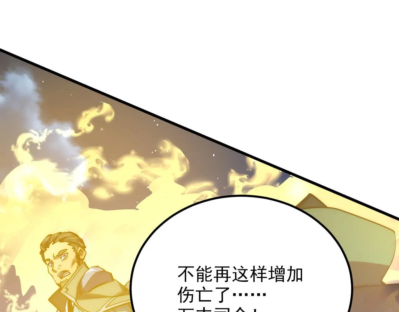 221 危局-津海城破! 第85页
