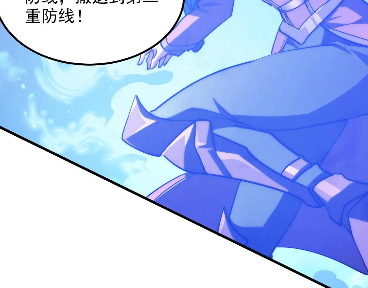 221 危局-津海城破! 第87页