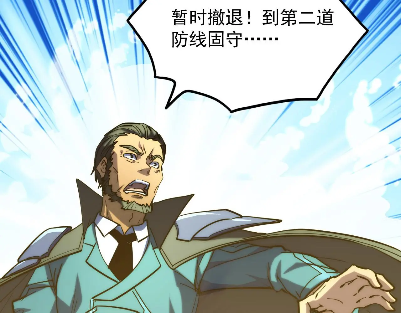 221 危局-津海城破! 第92页