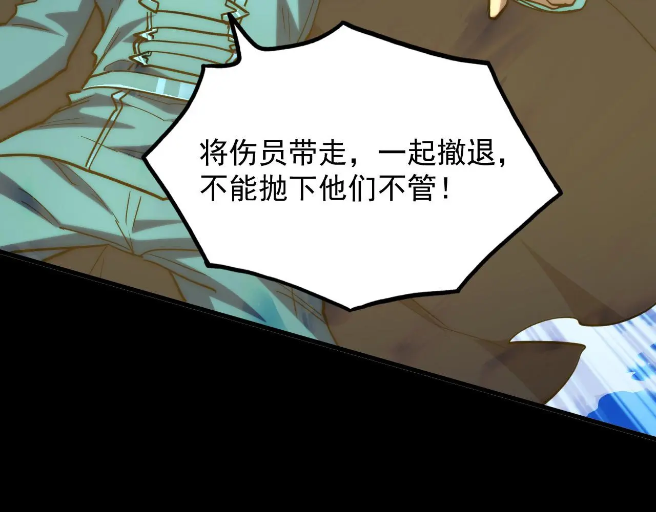 221 危局-津海城破! 第93页