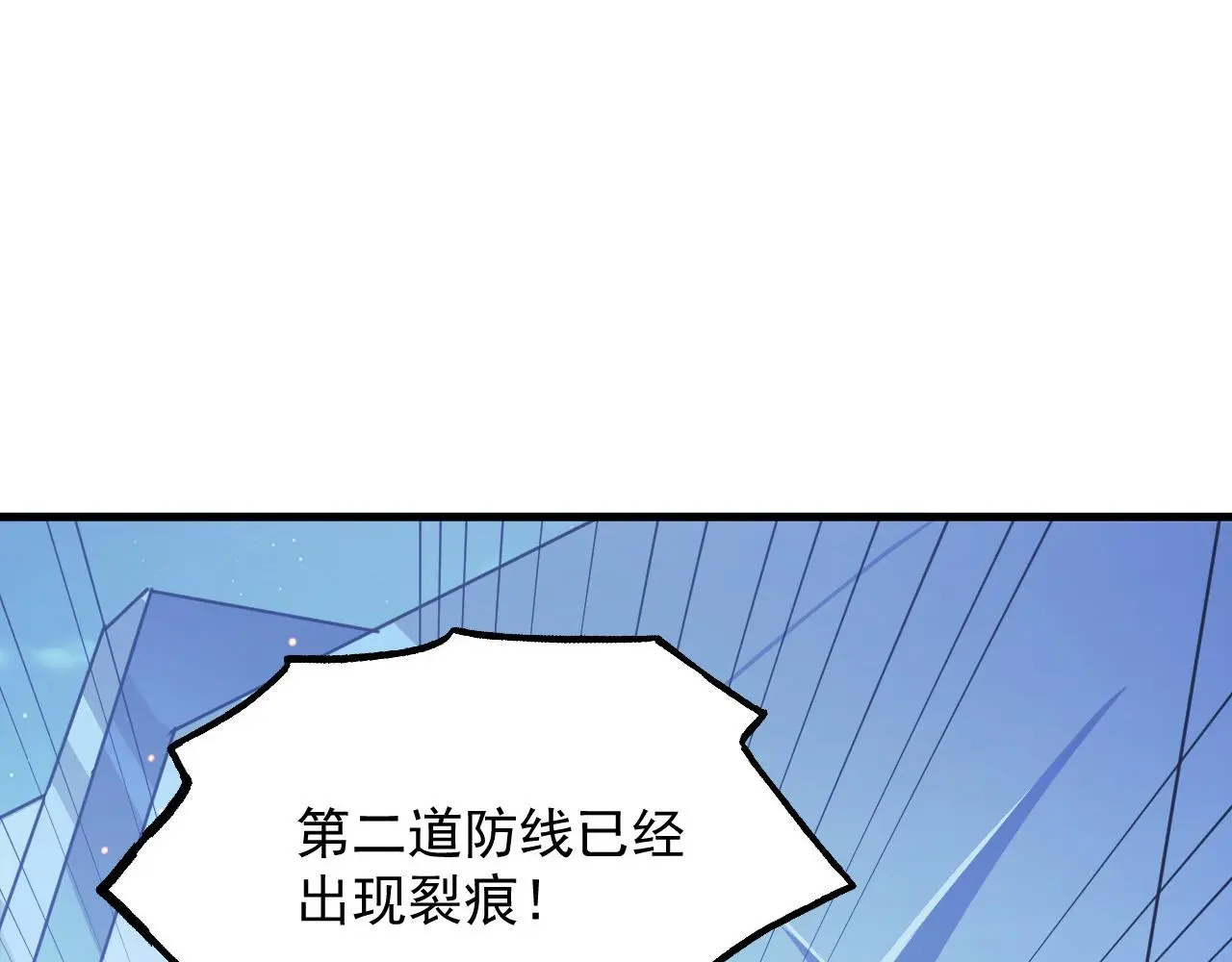 221 危局-津海城破! 第98页