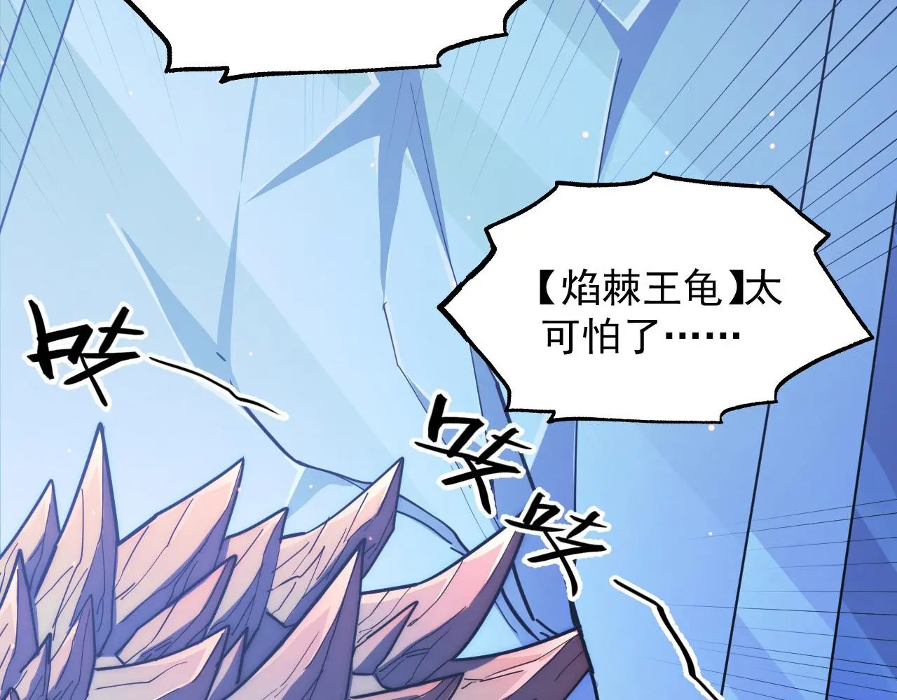 221 危局-津海城破! 第99页