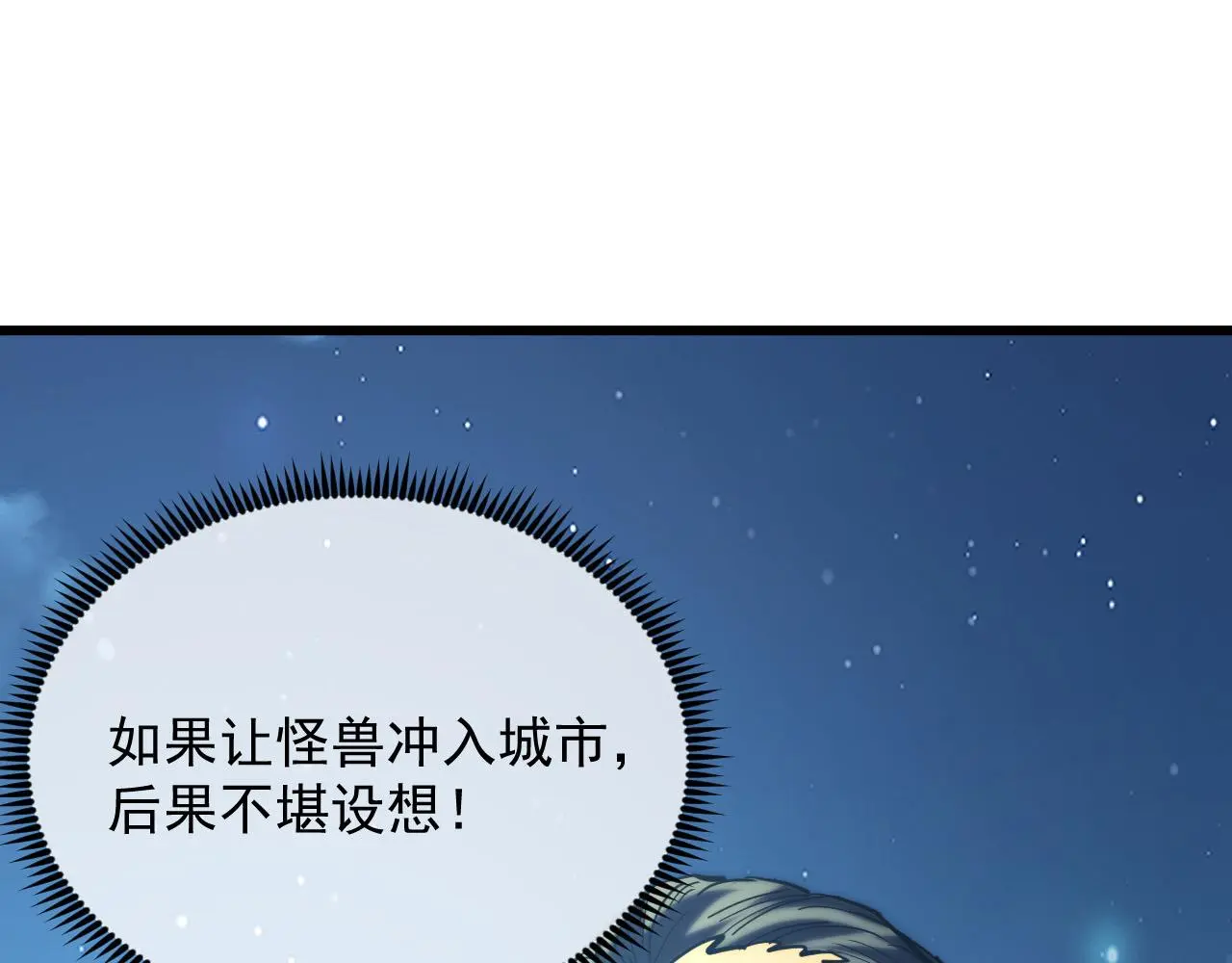 221 危局-津海城破! 第102页