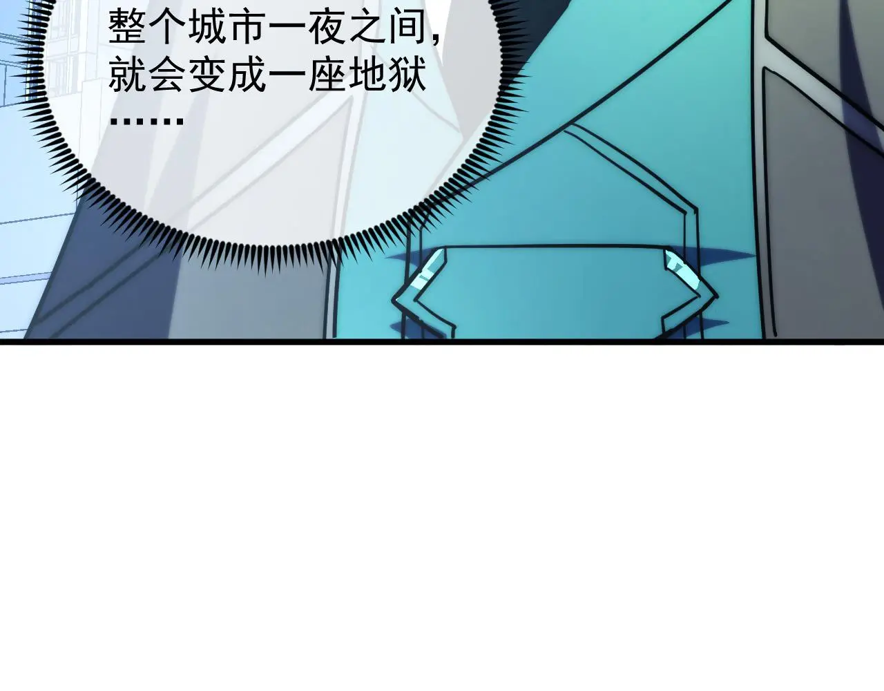 221 危局-津海城破! 第104页
