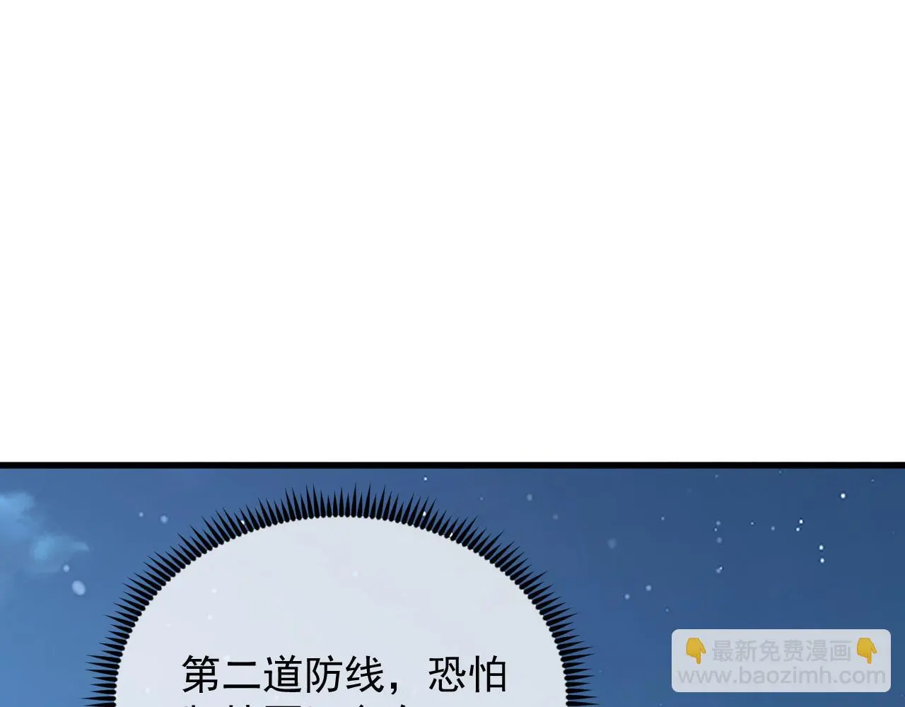 221 危局-津海城破! 第107页