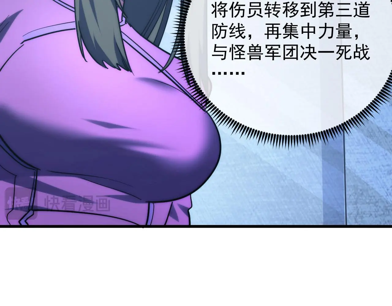221 危局-津海城破! 第109页