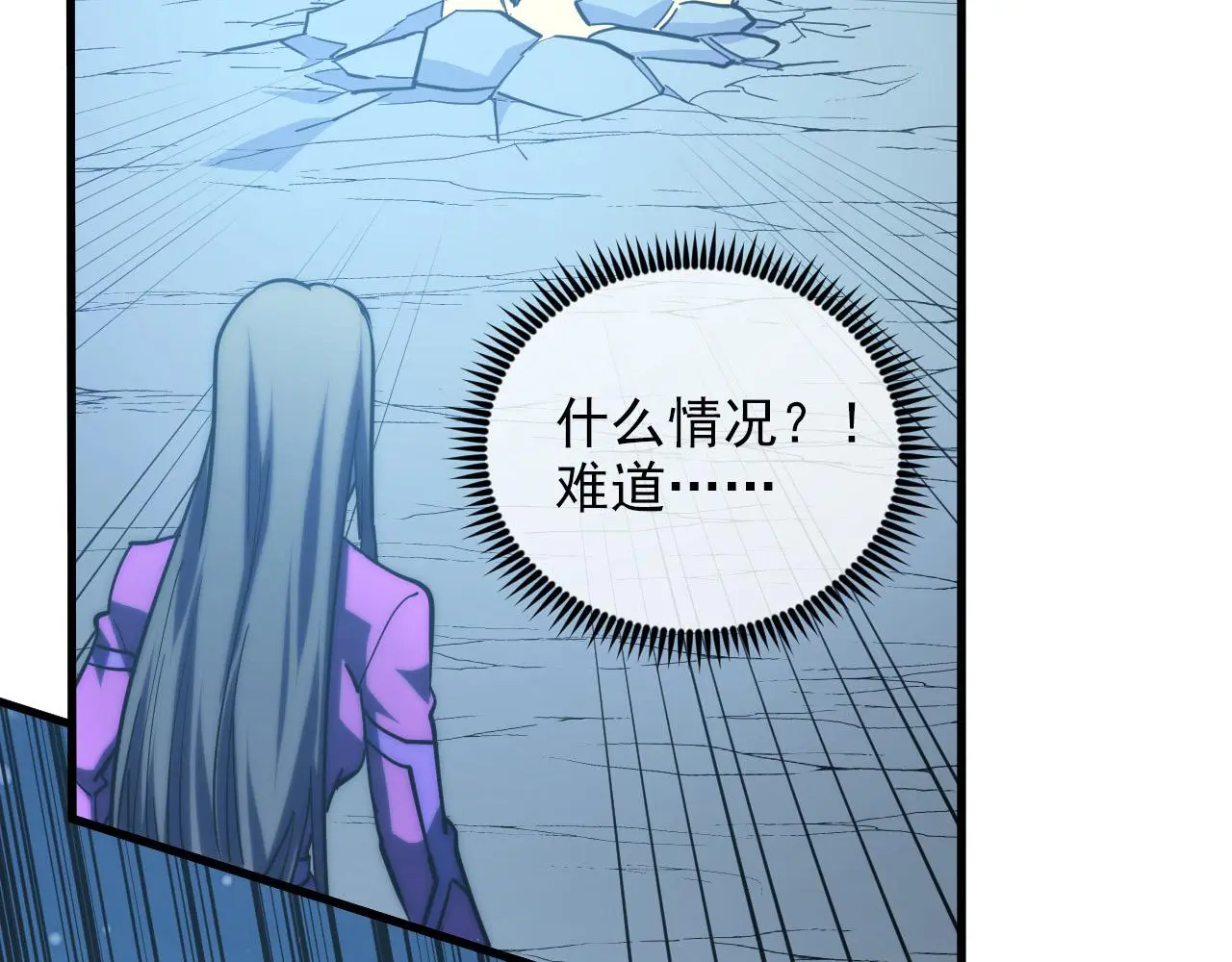 221 危局-津海城破! 第111页