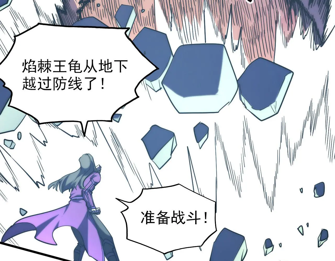 221 危局-津海城破! 第113页