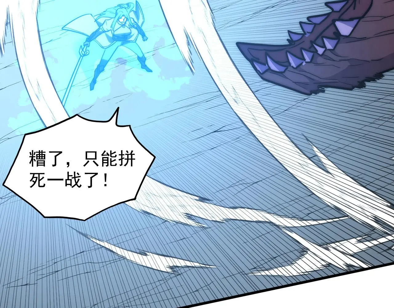 221 危局-津海城破! 第116页