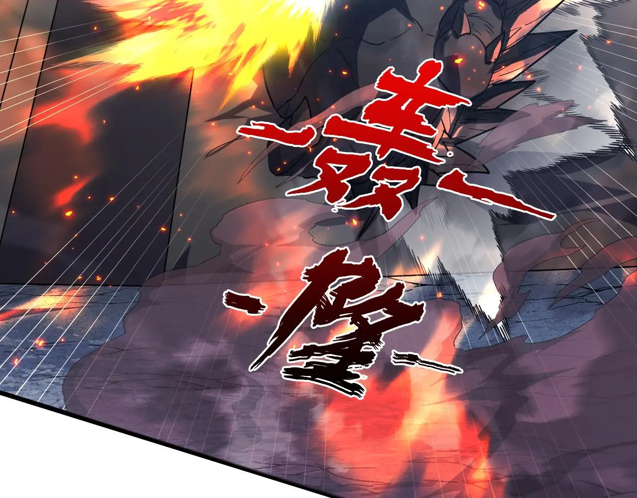 222 激活-战神级物品 第9页