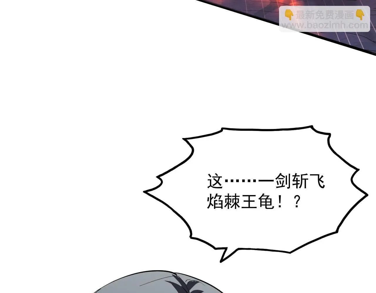 222 激活-战神级物品 第10页