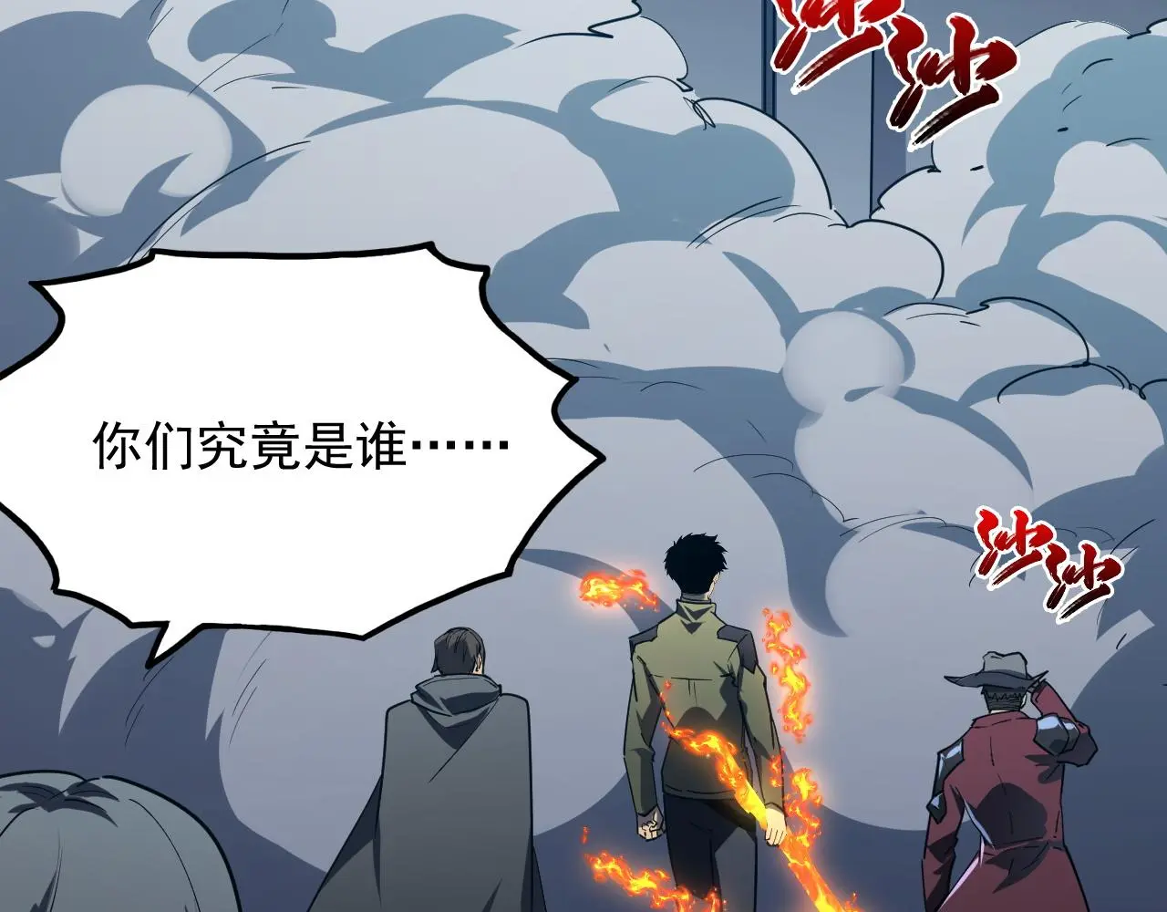 222 激活-战神级物品 第13页