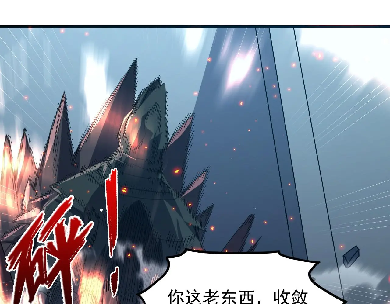 222 激活-战神级物品 第20页