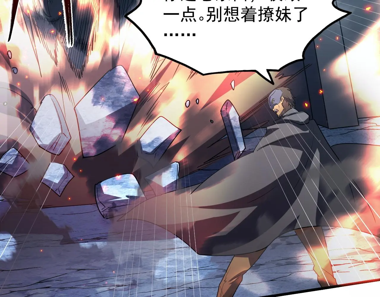 222 激活-战神级物品 第21页