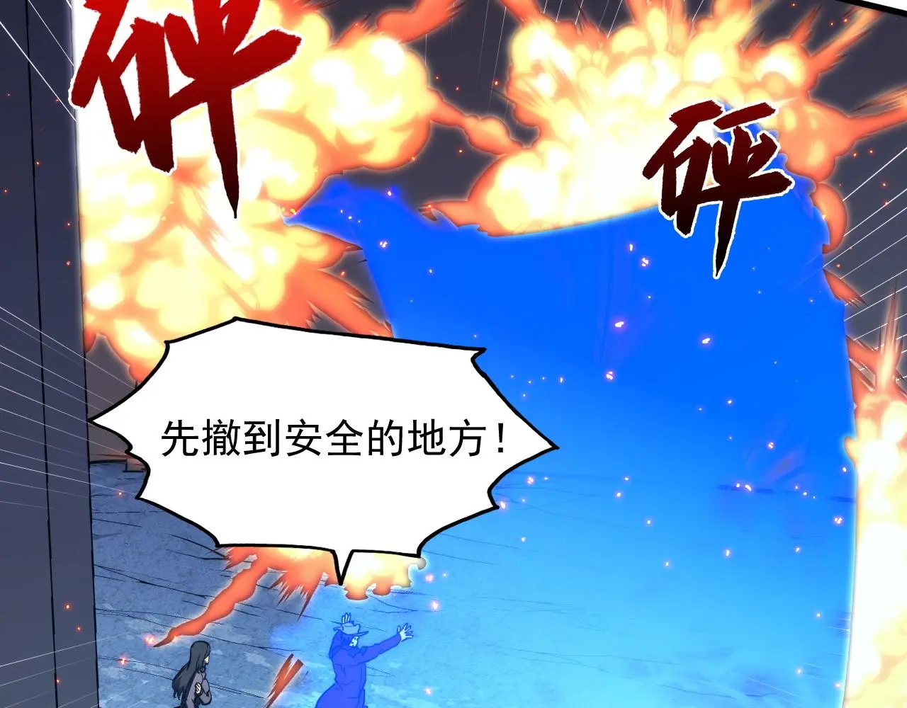 222 激活-战神级物品 第29页