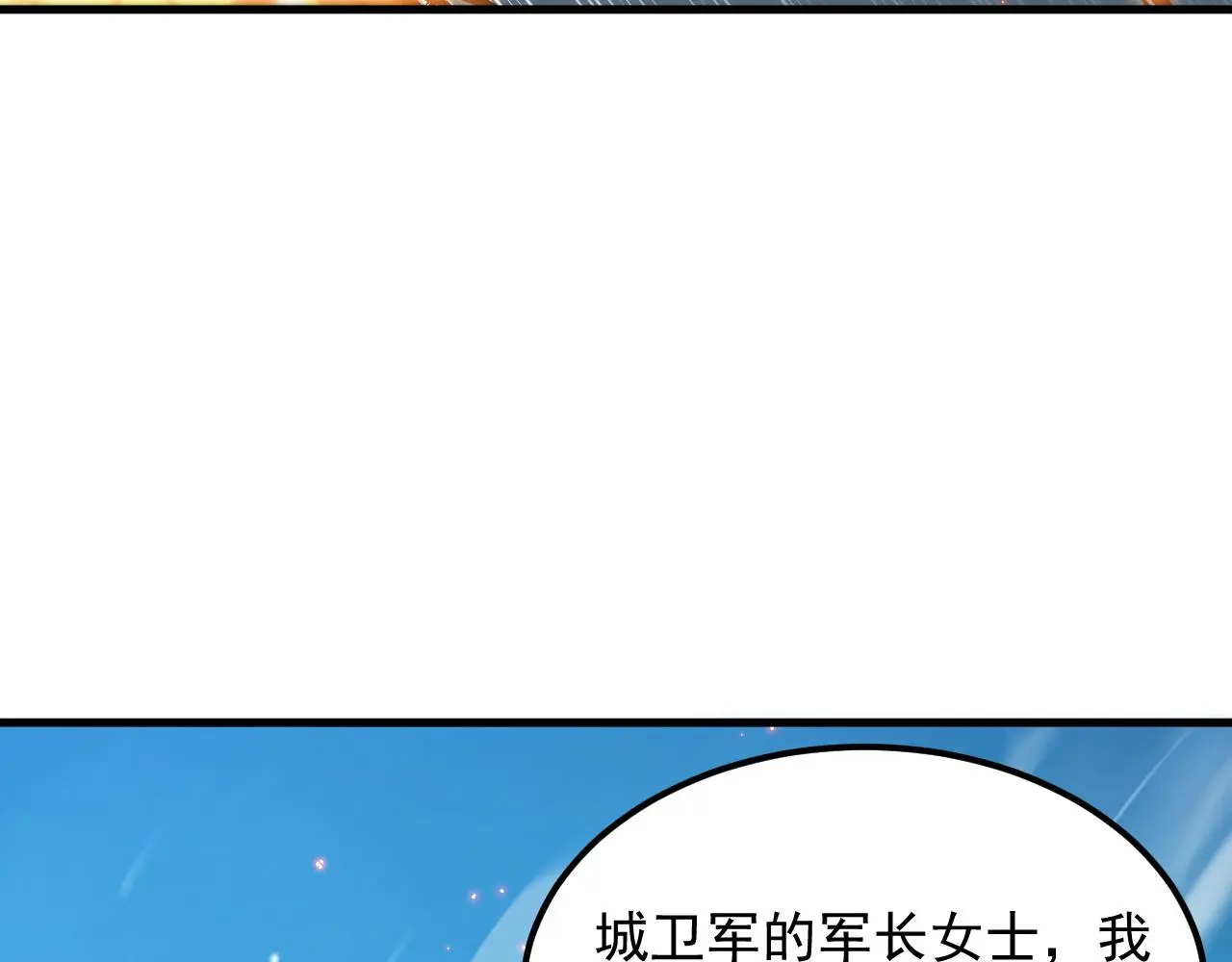 222 激活-战神级物品 第36页