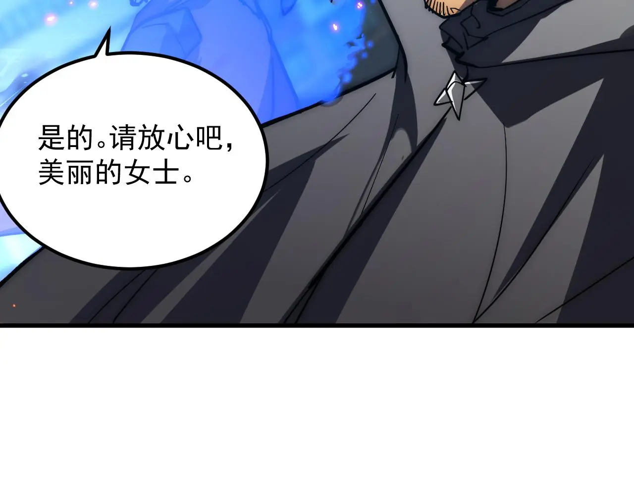 222 激活-战神级物品 第38页